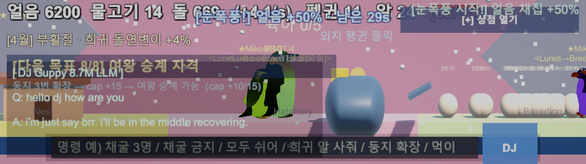 펭귄 DJ가 영어로 답하는 게임 화면